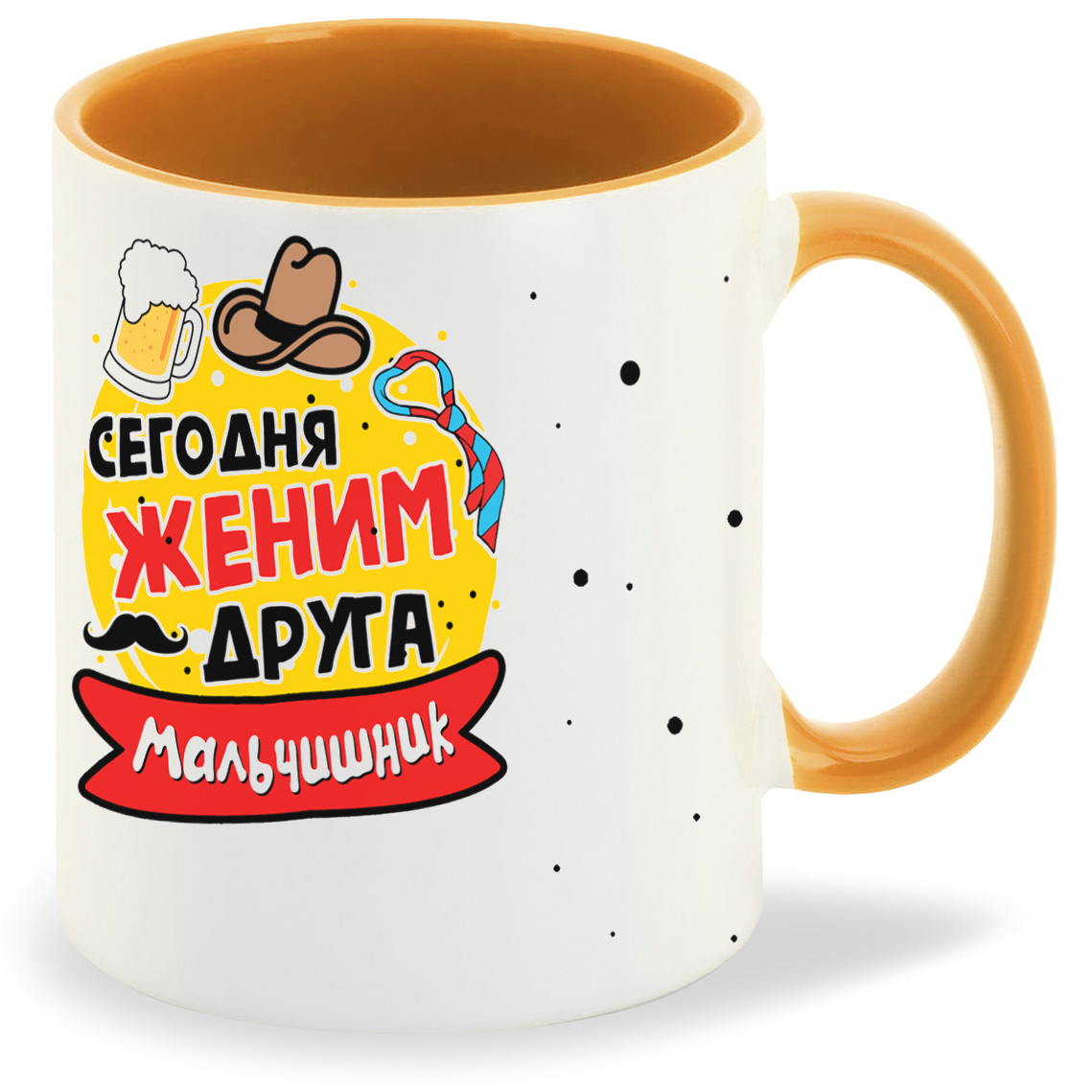

Кружка CoolPodarok Мальчишник сегодня женим друга, Мальчишник сегодня женим друга