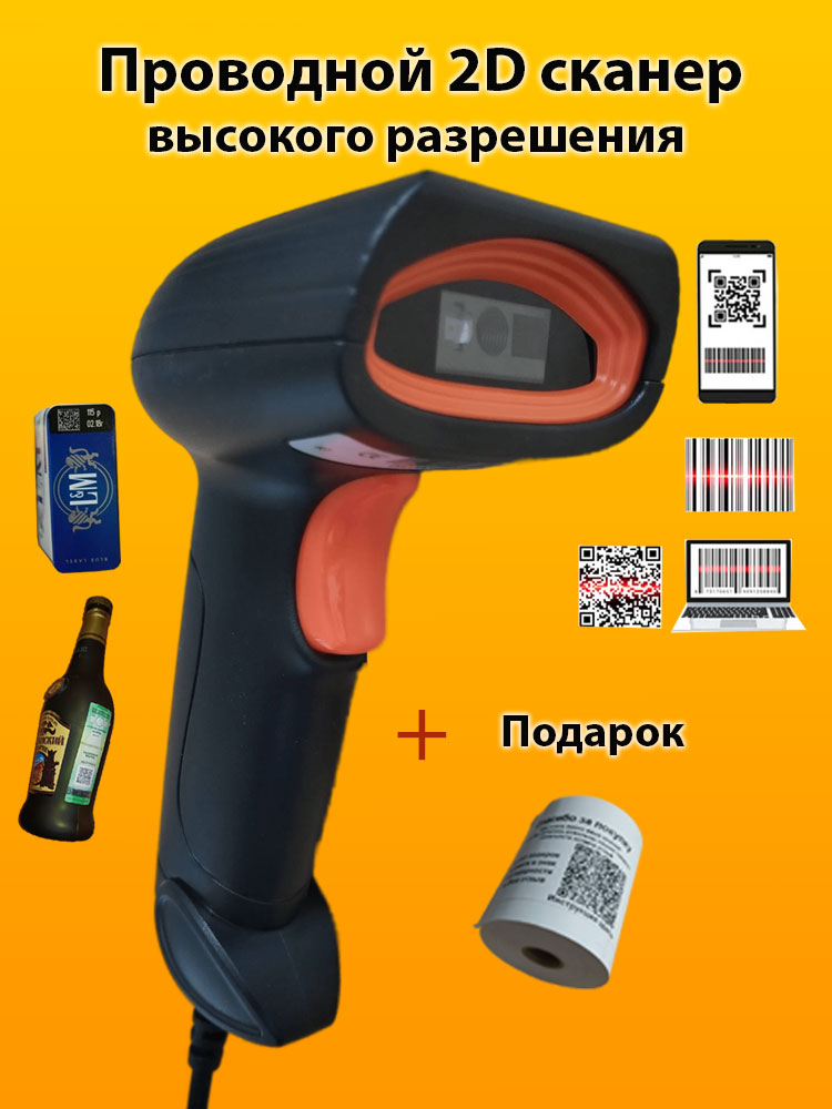 

Сканер штрихкода РосКат CK-R7, CK-R7