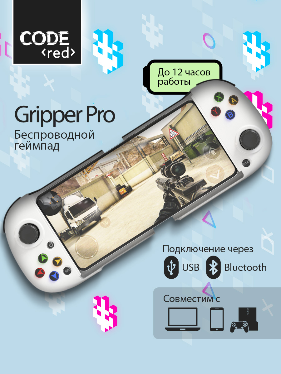 

Геймпад Code GSG01BX Gripper Pro, Белый, GSG01BX Gripper Pro