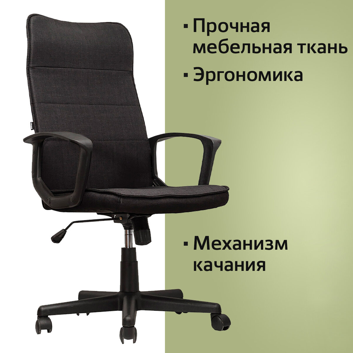 Кресло офисное Brabix Delta ex-520