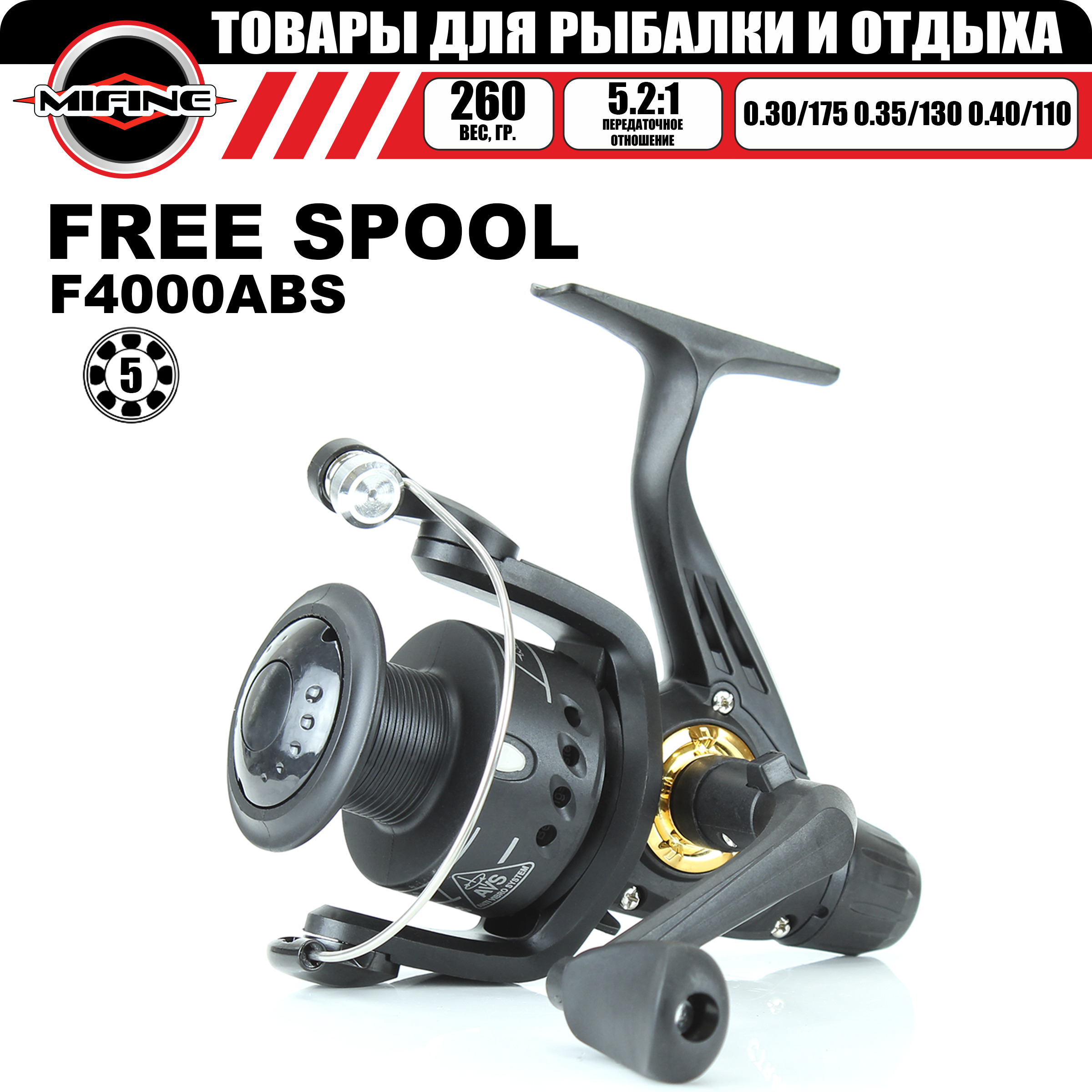 

Катушка рыболовная MIFINE FREE SPOOL CTR4005, для спиннинга, фидерная, для карповой ловли, Черный, FREE SPOOL