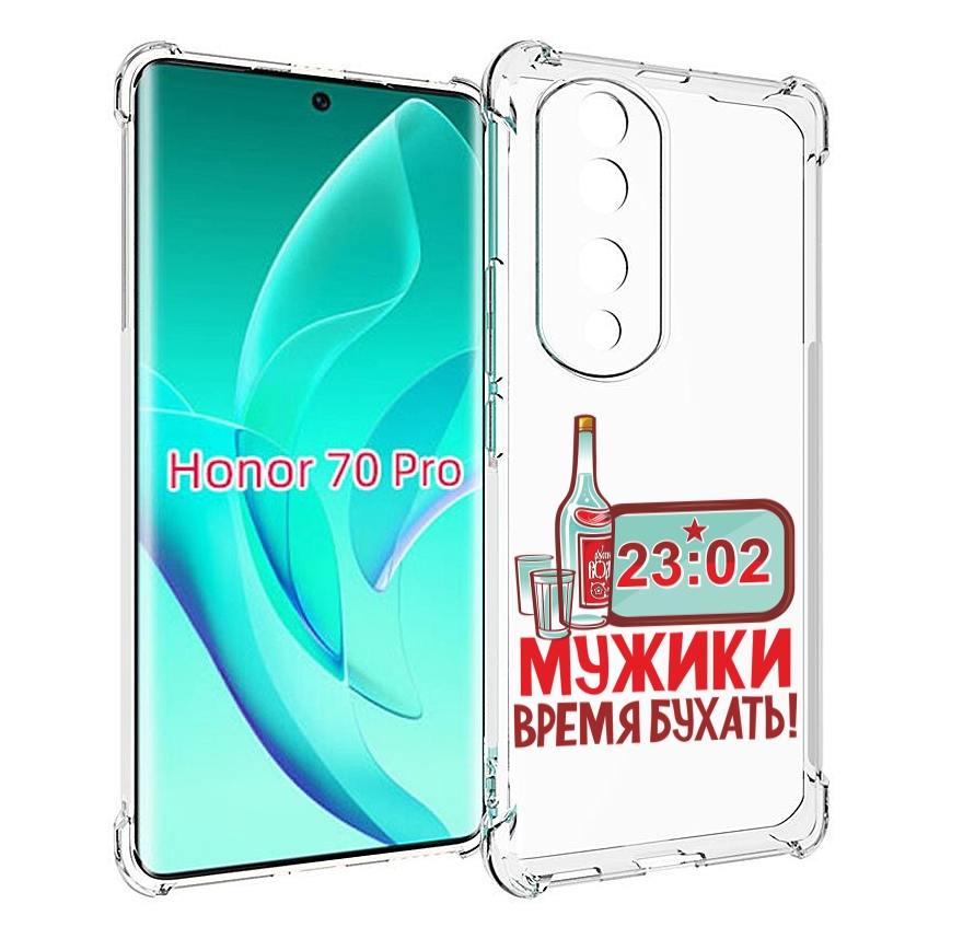 

Чехол MyPads 23 февраля время пить! для Honor 70 Pro / 70 Pro Plus, Прозрачный, Tocco