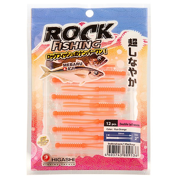 

Приманка Higashi Double tail worm 2 #Fluo Orange (12 шт), Оранжевый