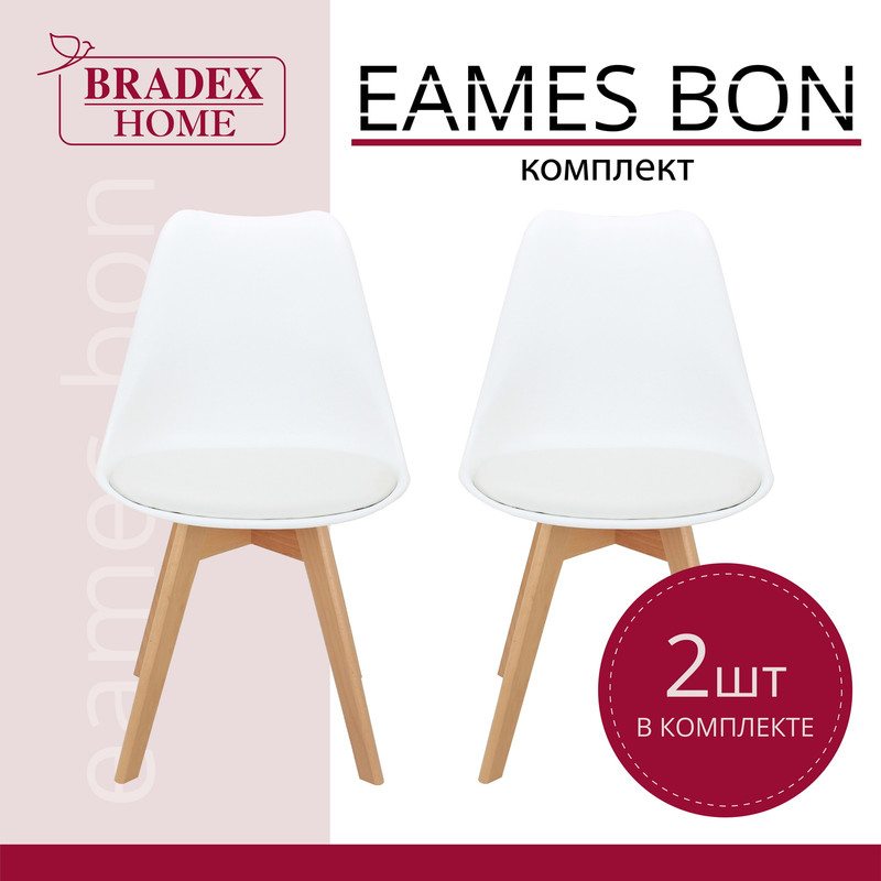 

Стул Bradex Eames Bon белый, 49x54x84 см, экокожа, 2 шт., Eames Bon
