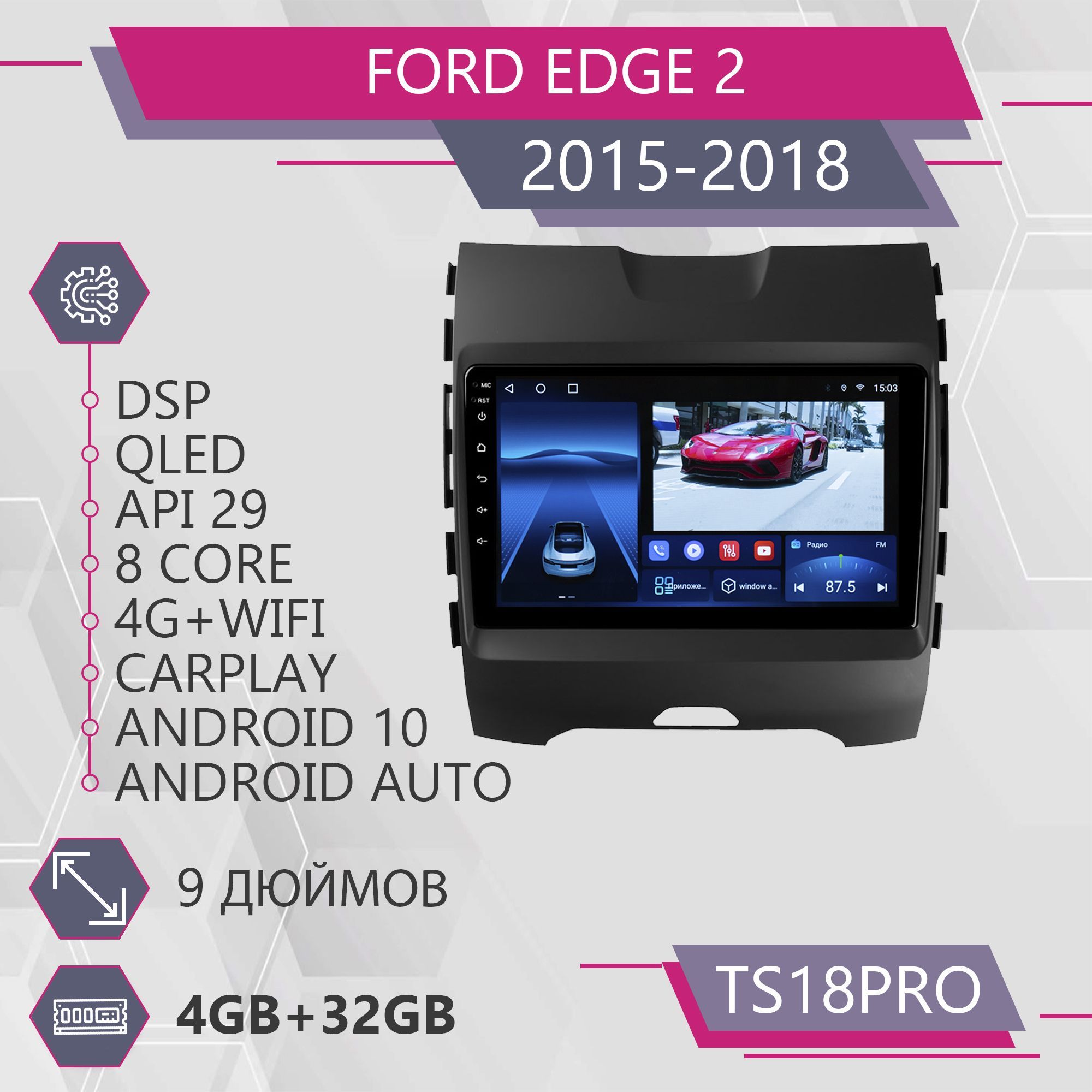 Магнитола Точка Звука TS18Pro для Ford Edge 2 / Форд Эдж 4+32GB 2din