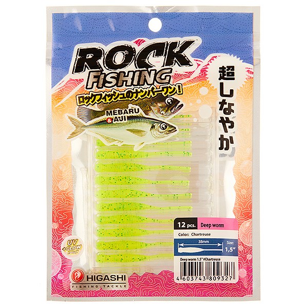 Приманка Higashi Deep worm 1.5 #Chartreuse (12 шт)