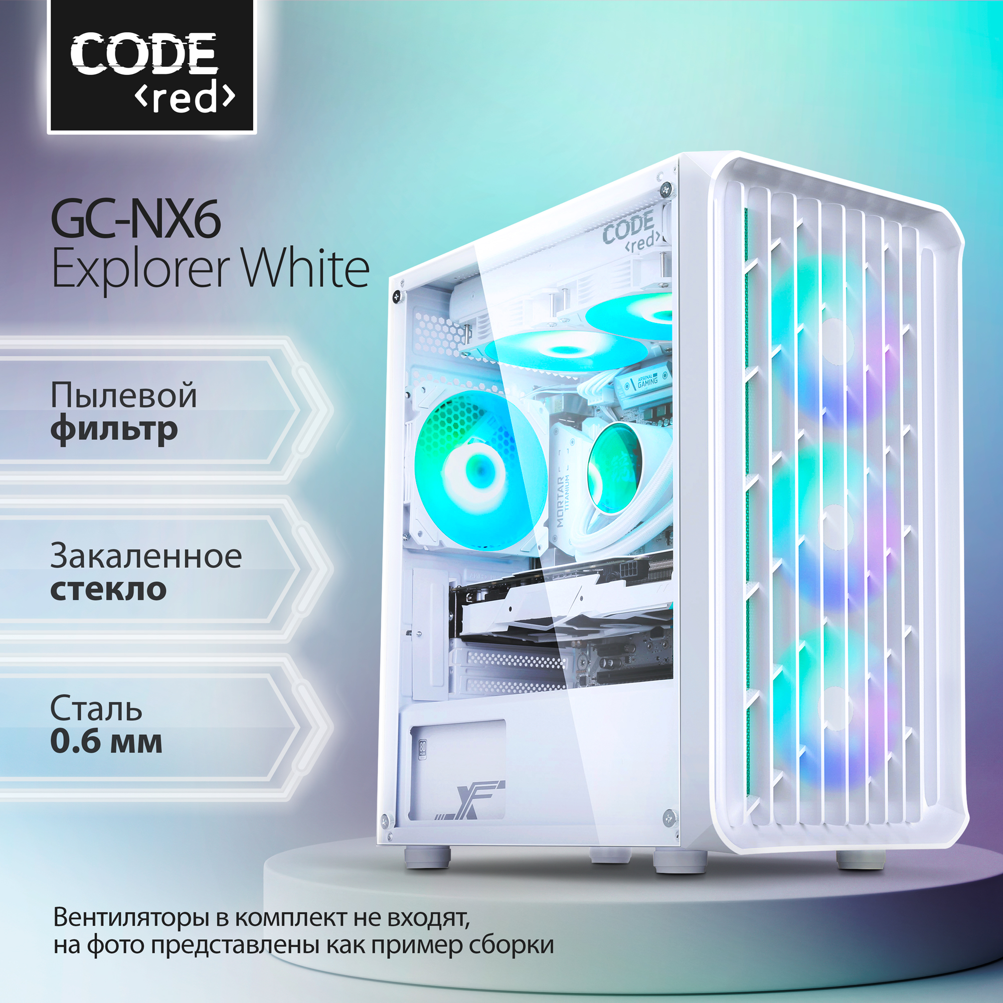 

Корпус компьютерный Code Explorer GC-NX6, Explorer GC-NX6