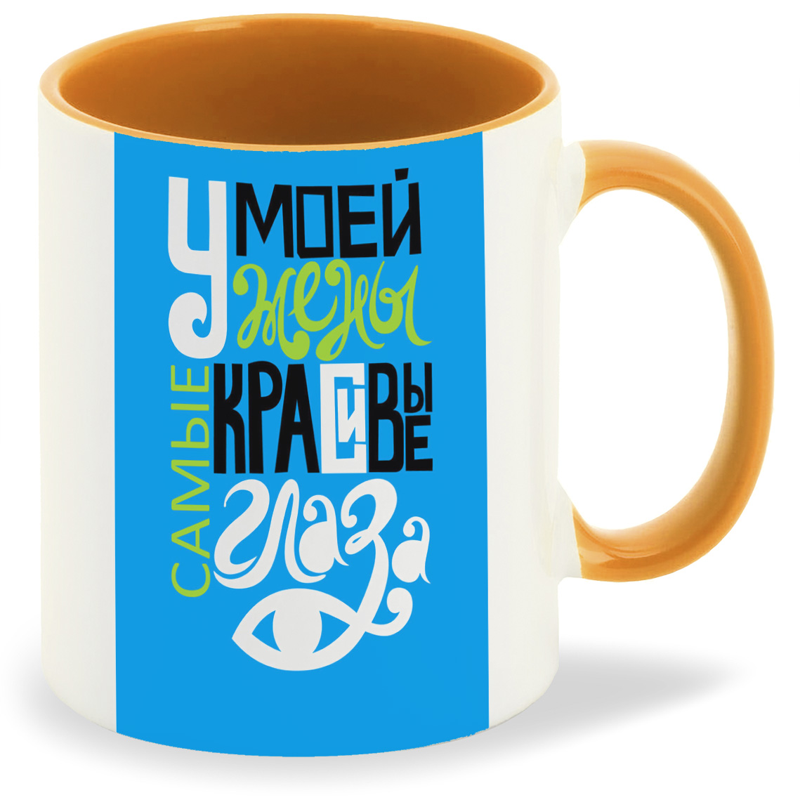 

Кружка CoolPodarok У моей жены самые красивые глаза, У моей жены самые красивые глаза