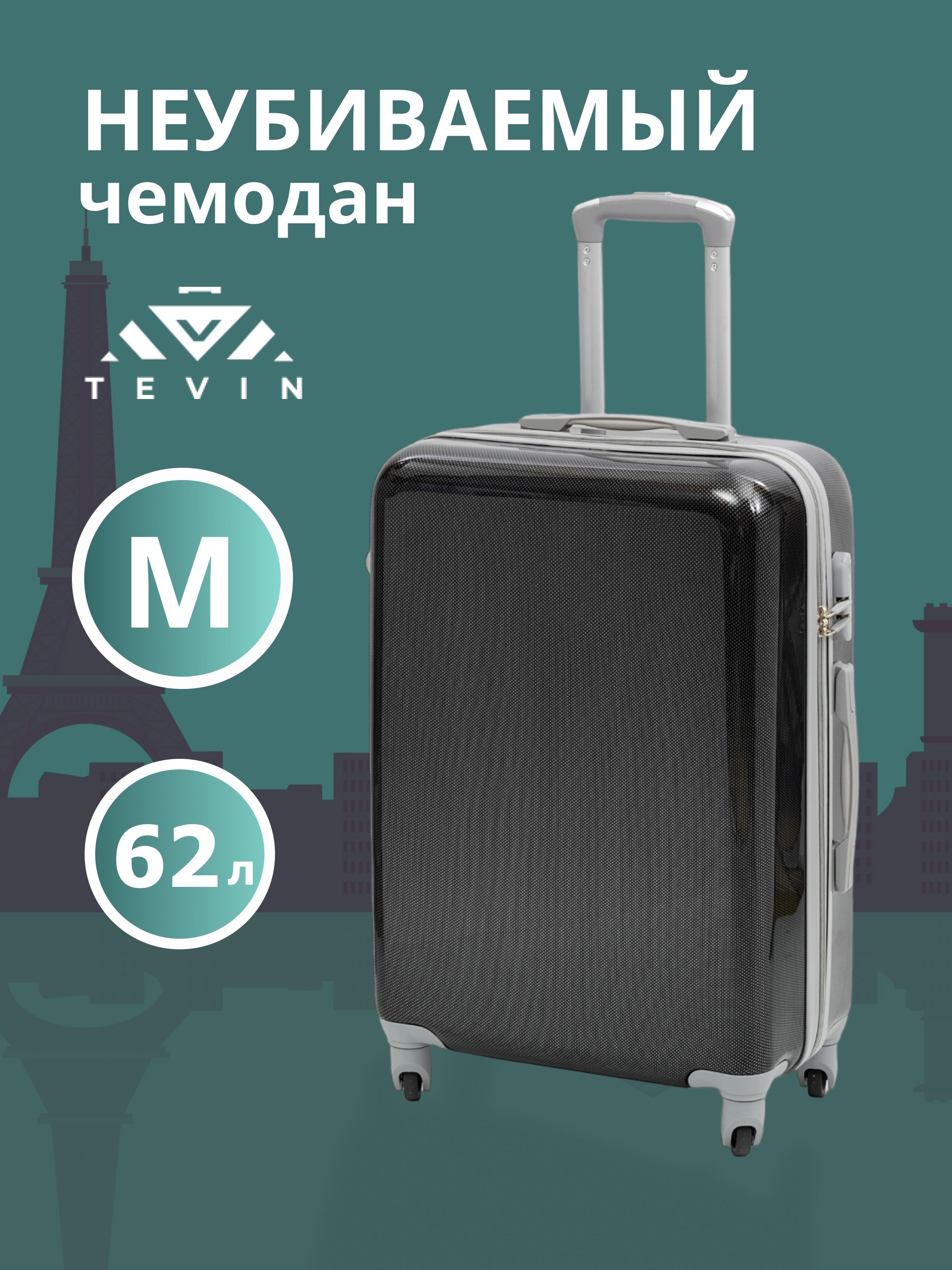 

Чемодан унисекс TEVIN Polycarbonate карбон, 64x41x25 см, Коричневый, Polycarbonate