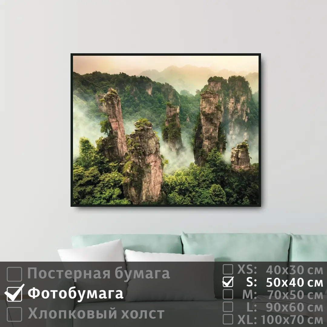 

Постер на фотобумаге ПолиЦентр Туман и облака в горах 50х40 см, ТуманИОблакаВГорах