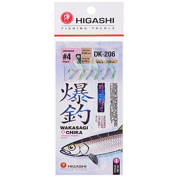 

Оснастка Higashi DK-206, Серебристый;зеленый, DK