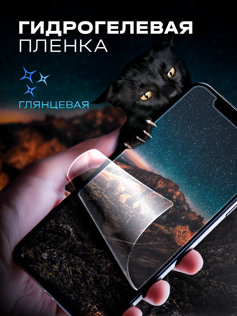 

Защитная глянцевая пленка для Samsung Galaxy A60