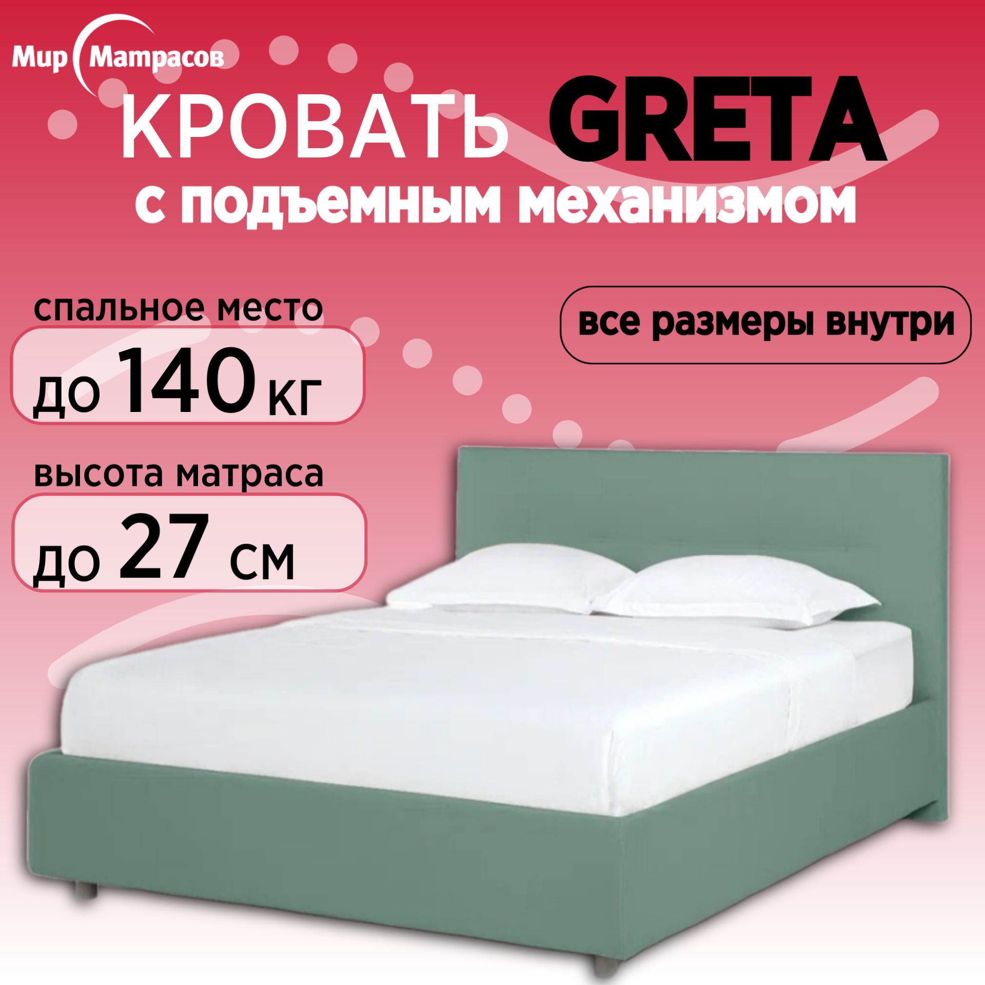 

Кровать Мир Матрасов Greta с ПМ, с бельевым ящиком, 160х200 Sky Velvet 43, Зеленый, Greta