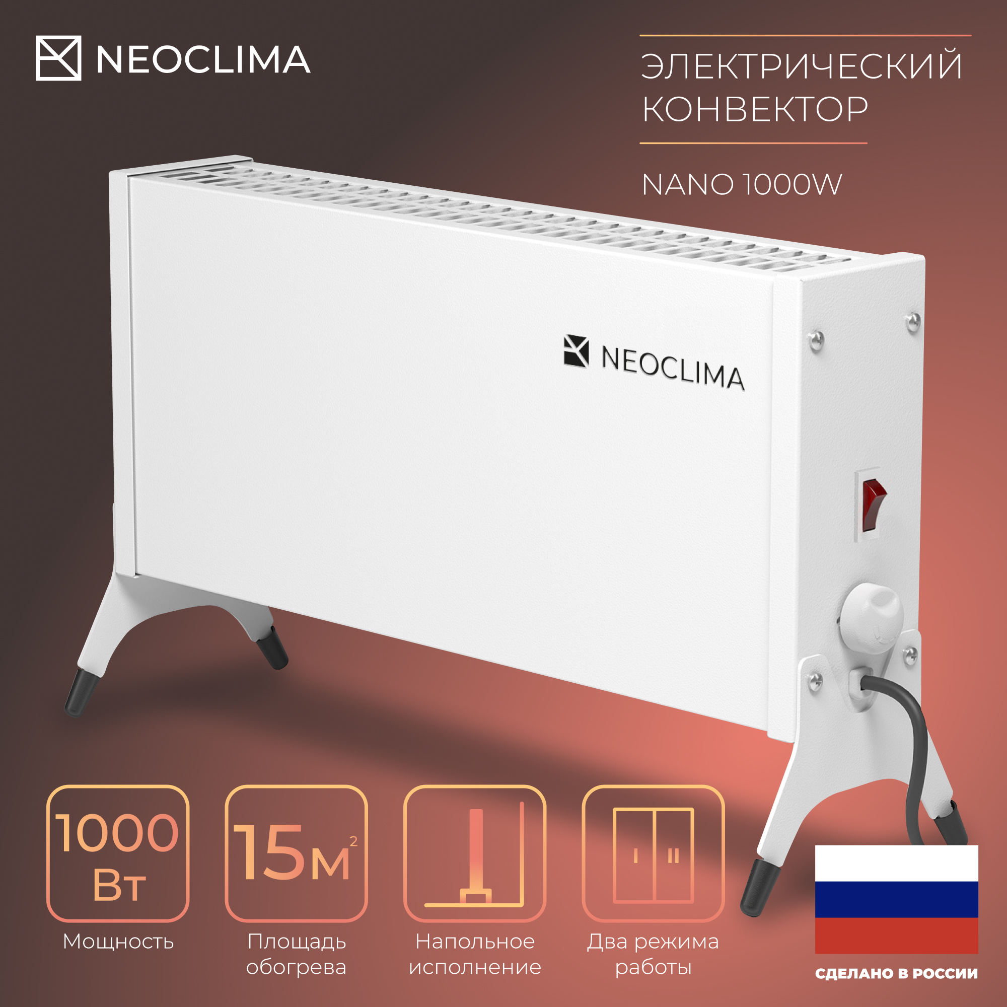

Конвектор NeoClima Nano 1000W белый, Nano 1000W