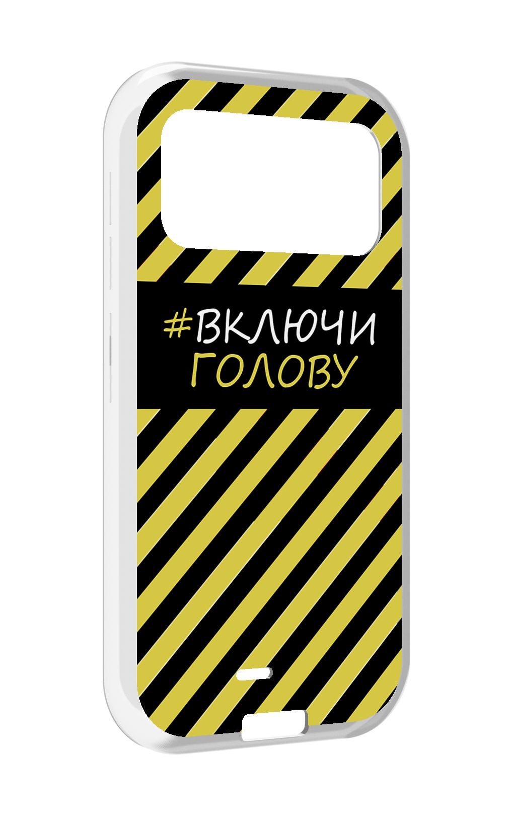 

Чехол MyPads включи-голову-опасно для Oukitel F150 H2022, Прозрачный, Tocco