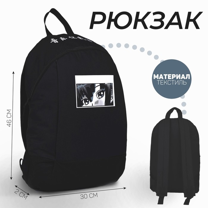 Рюкзак унисекс NAZAMOK 9586994 черный, 46х15х30 см