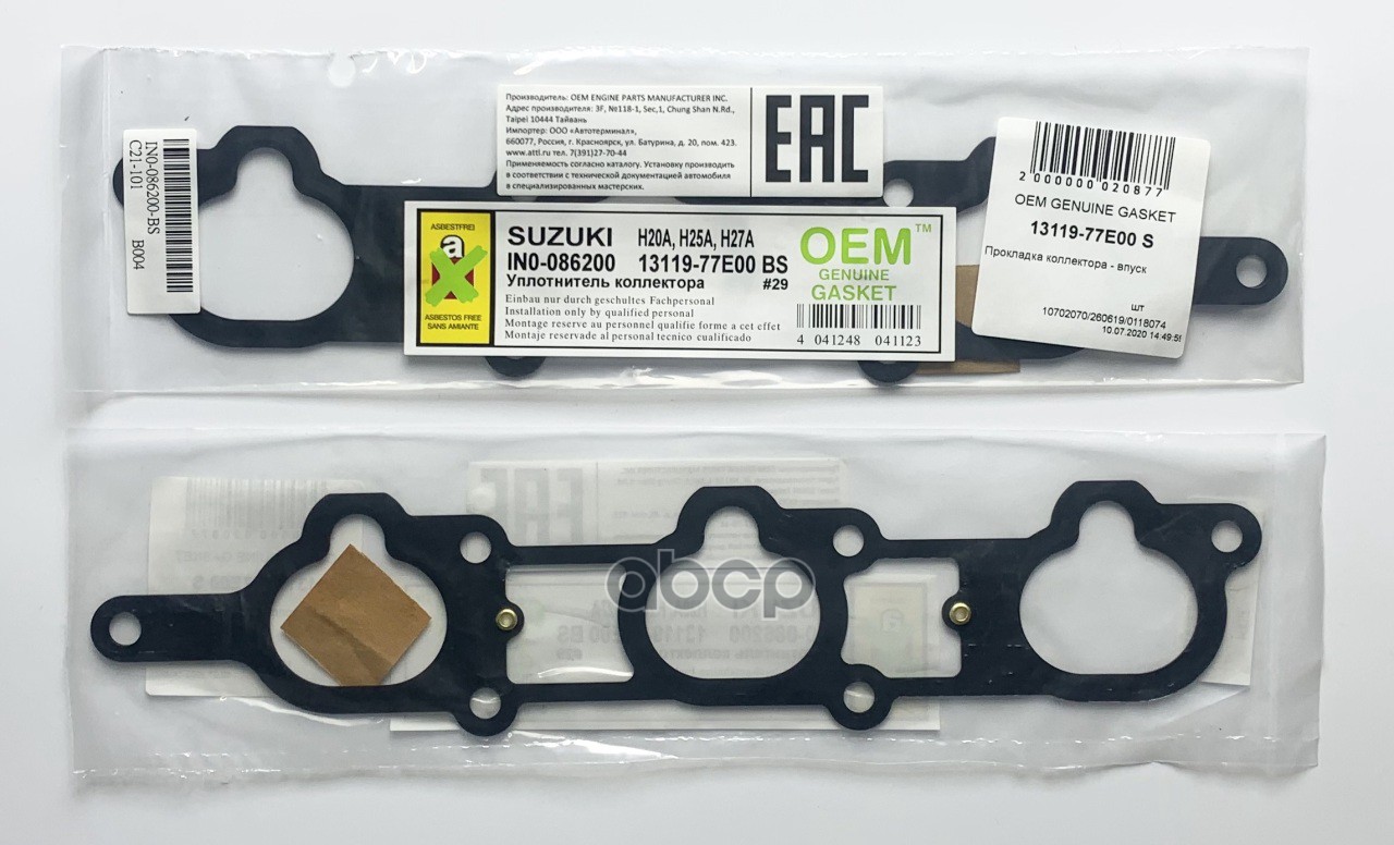 Прокладка коллектора - впуск OEM GENUINE GASKET 1311977e00s