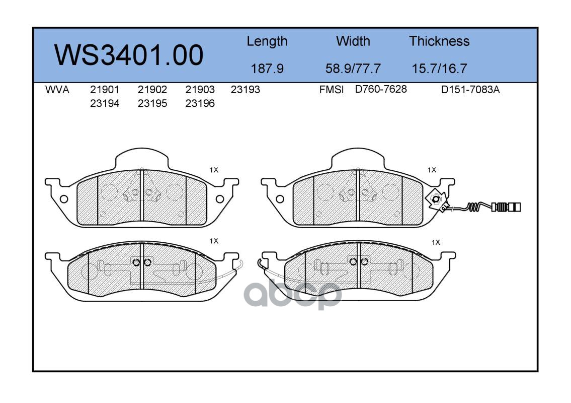 

Тормозные колодки JEENICE дисковые передние WS340100