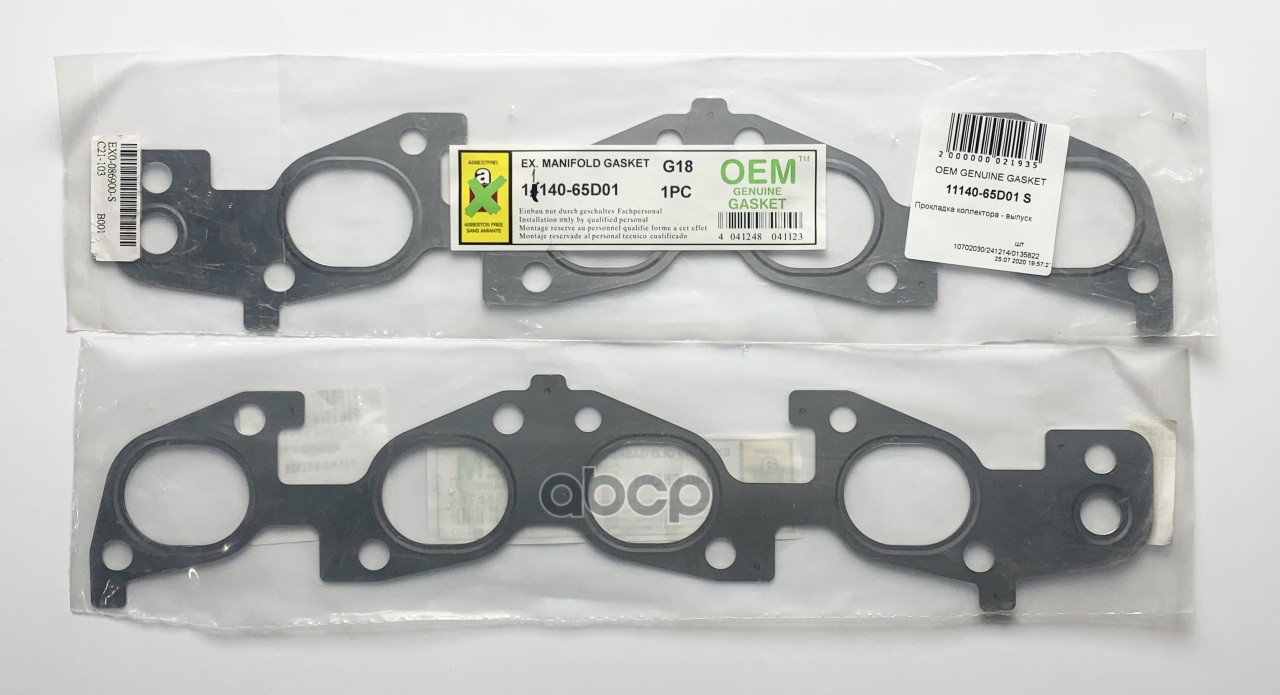 OEM GENUINE GASKET '1114065D01S Прокл.вып.колл. SUZUKI GRAND VITARA (1998-2005 1шт