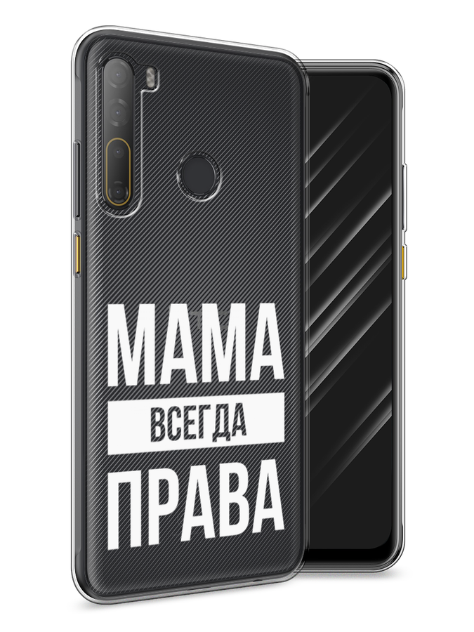 

Чехол Awog на HTC Desire 20 Pro / Эйчтиси Дизайр 20 Pro "Мама права", Разноцветный, 102750-6