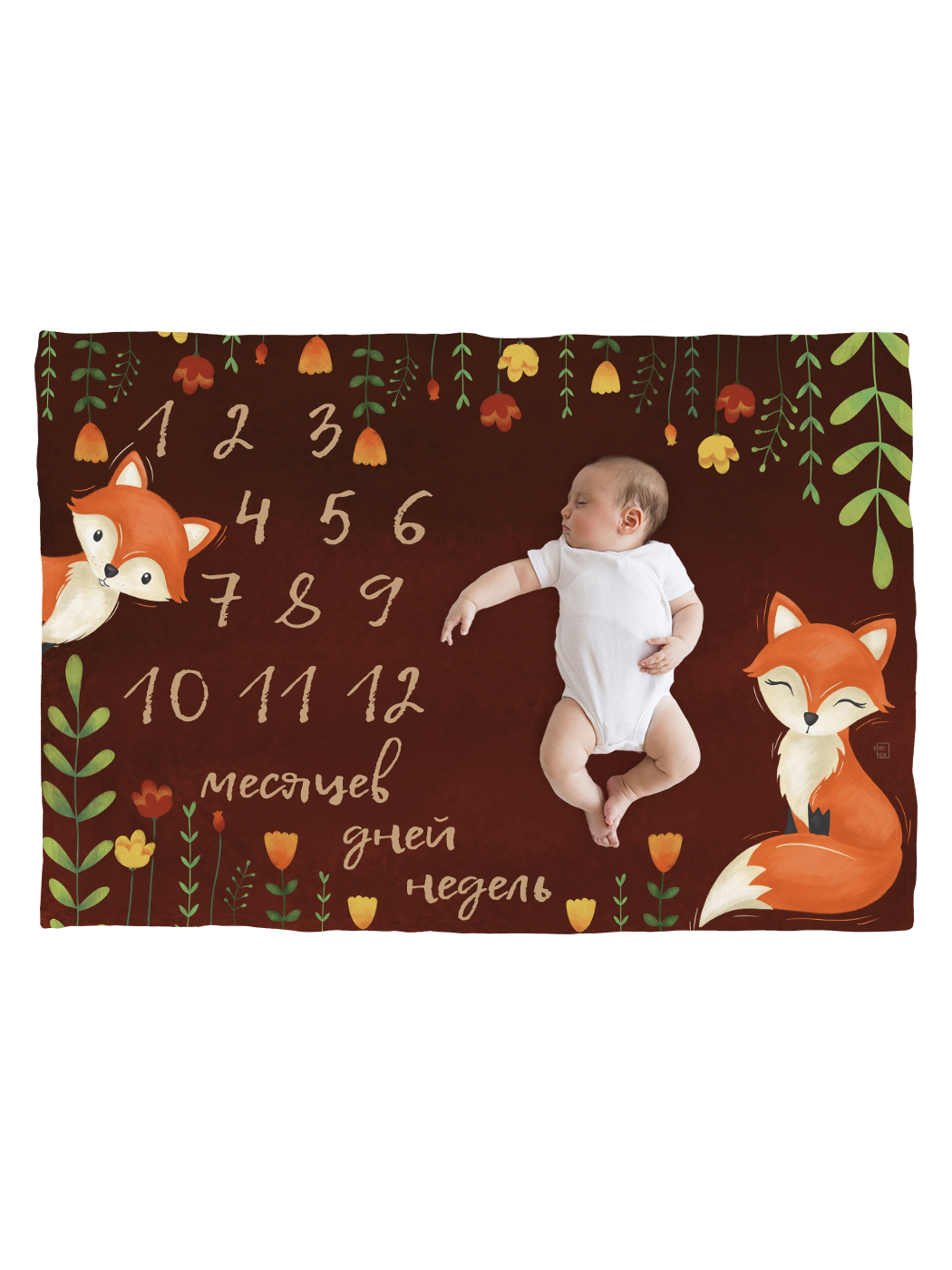 

Фотоплед для новорожденных sfer.tex 145х100 см Лисенок