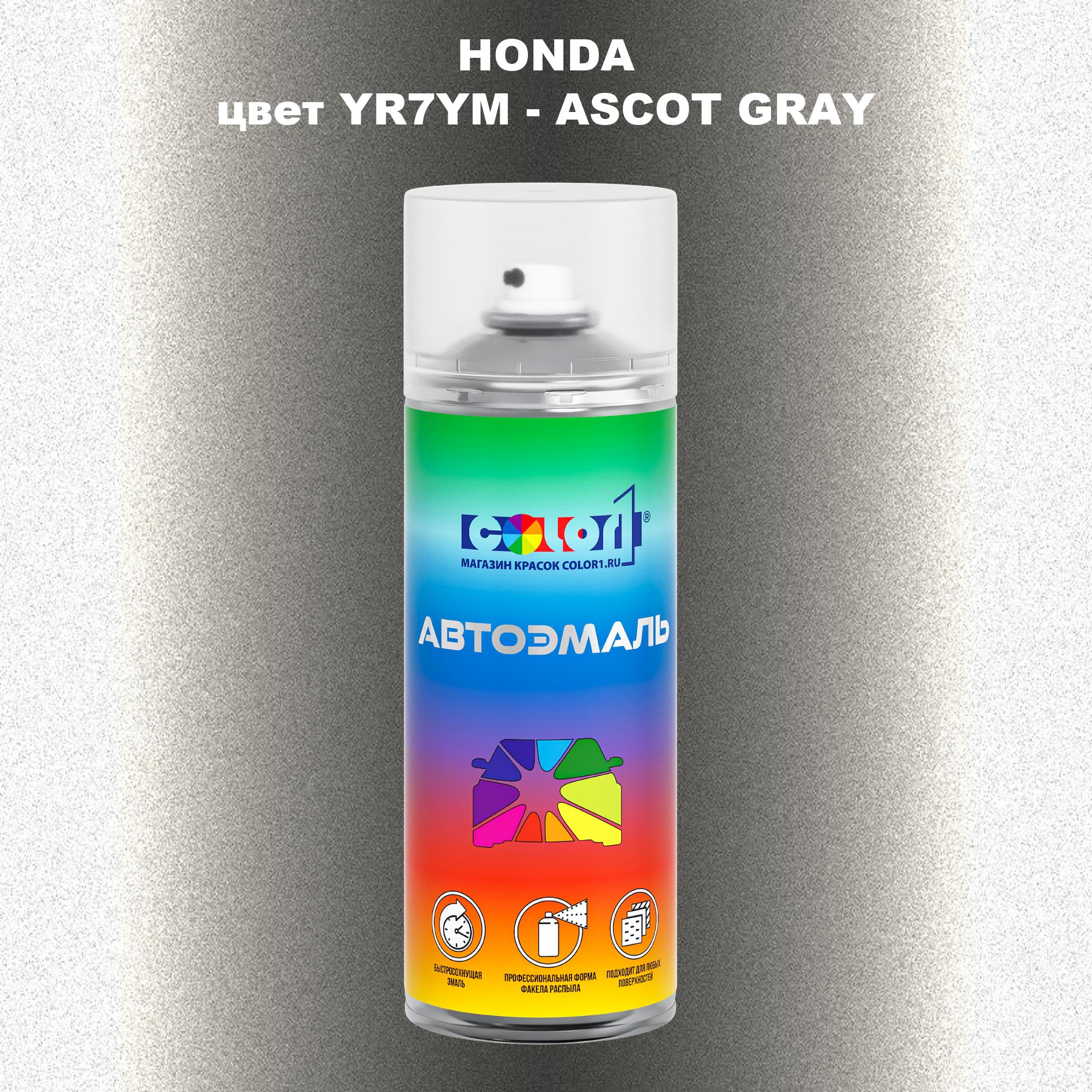 

Аэрозольная краска COLOR1 для HONDA, цвет YR7YM - ASCOT GRAY, Прозрачный