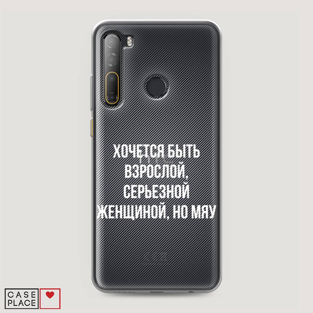 

Чехол Awog на HTC Desire 20 Pro / Эйчтиси Дизайр 20 Pro "Серьезная женщина", Разноцветный, 102750-6