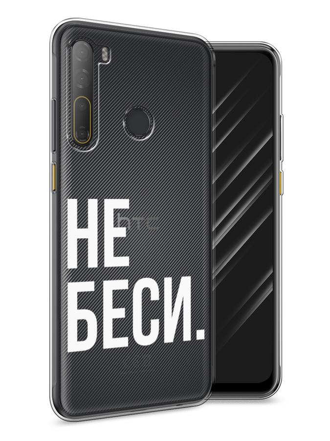 

Чехол Awog на HTC Desire 20 Pro / Эйчтиси Дизайр 20 Pro "Не беси", Разноцветный, 102750-6