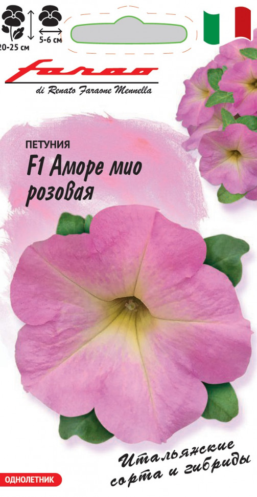 

Семена петуния Аморе мио розовая F1 Гавриш 1071856388-5 1 уп.