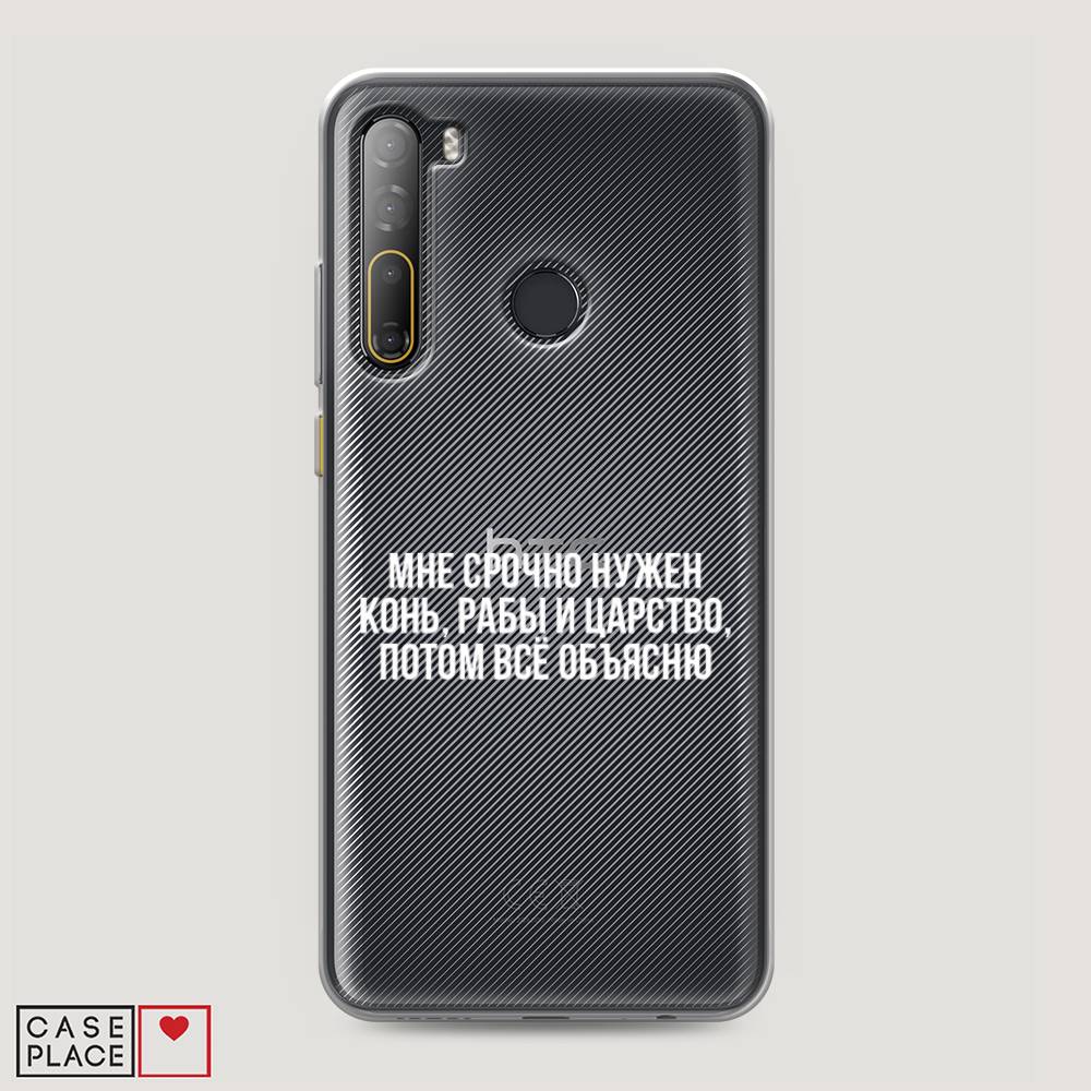 

Чехол Awog на HTC Desire 20 Pro / Эйчтиси Дизайр 20 Pro "Мне срочно нужно все", Разноцветный, 102750-6