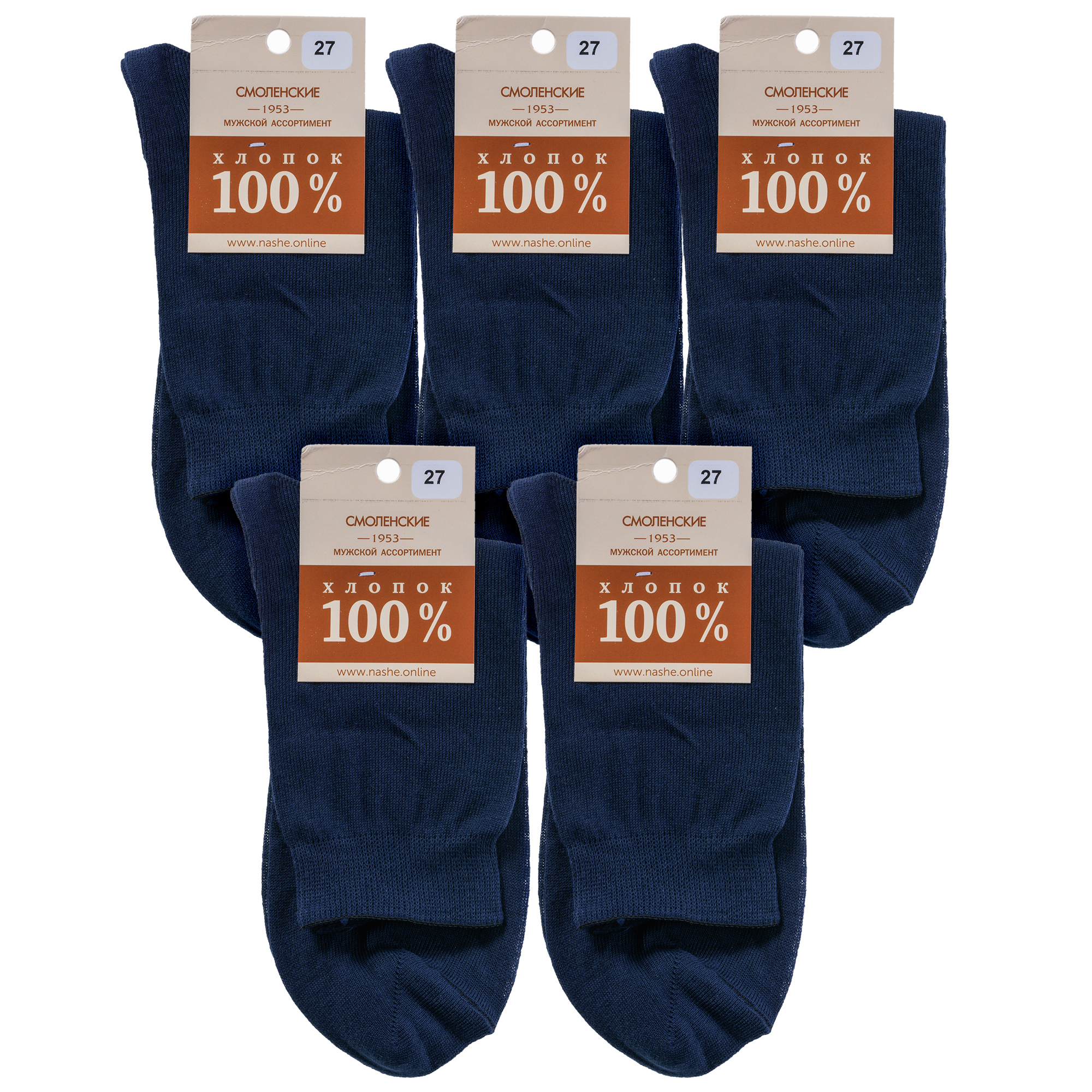 Комплект носков мужских Смоленская Чулочная Фабрика 5-5С40 синих 27