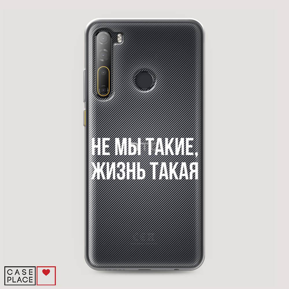 

Чехол Awog на HTC Desire 20 Pro / Эйчтиси Дизайр 20 Pro "Не мы такие, жизнь такая", Разноцветный, 102750-6
