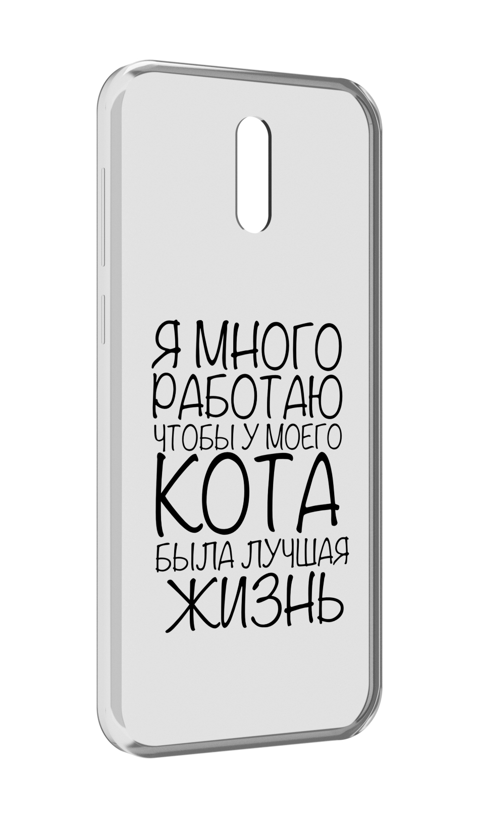 

Чехол MyPads Работаю-на-кота для Alcatel 3L (2019), Прозрачный, Tocco