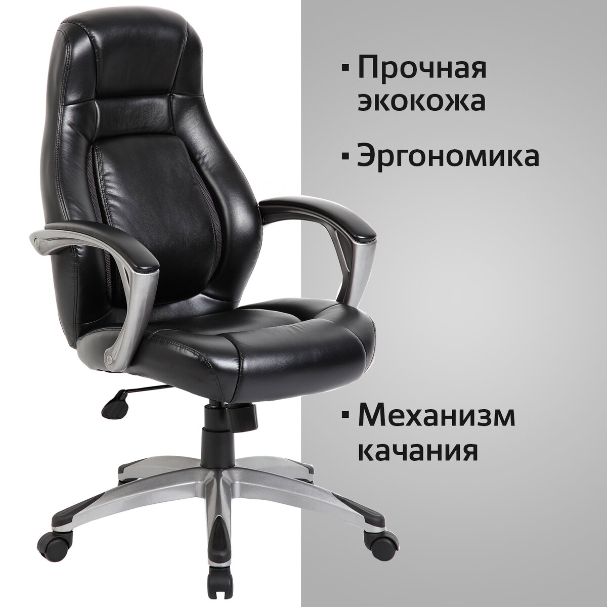 

Компьютерное офисное кресло Brabix Turbo EX-569, экокожа, спортивный дизайн,черный, 531014