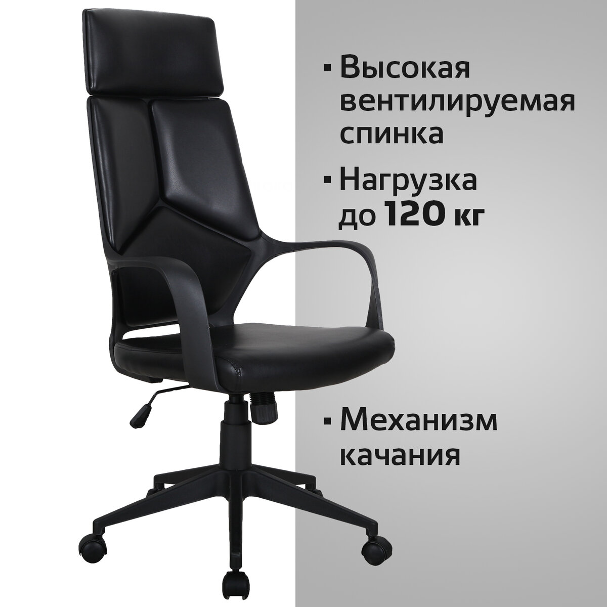 

Компьютерное офисное кресло BRABIX PREMIUM Prime EX-515, экокожа, черное, 531569, Черный