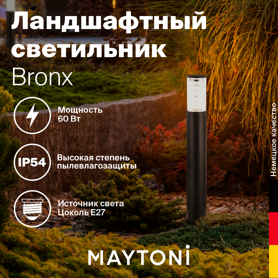 

Фонарный столб Maytoni Bronx O576fl-01b