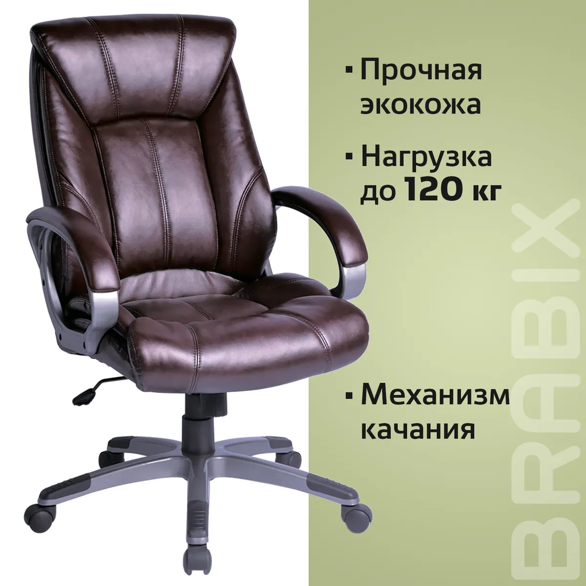 фото Офисное кресло brabix maestro ex-506, коричневый