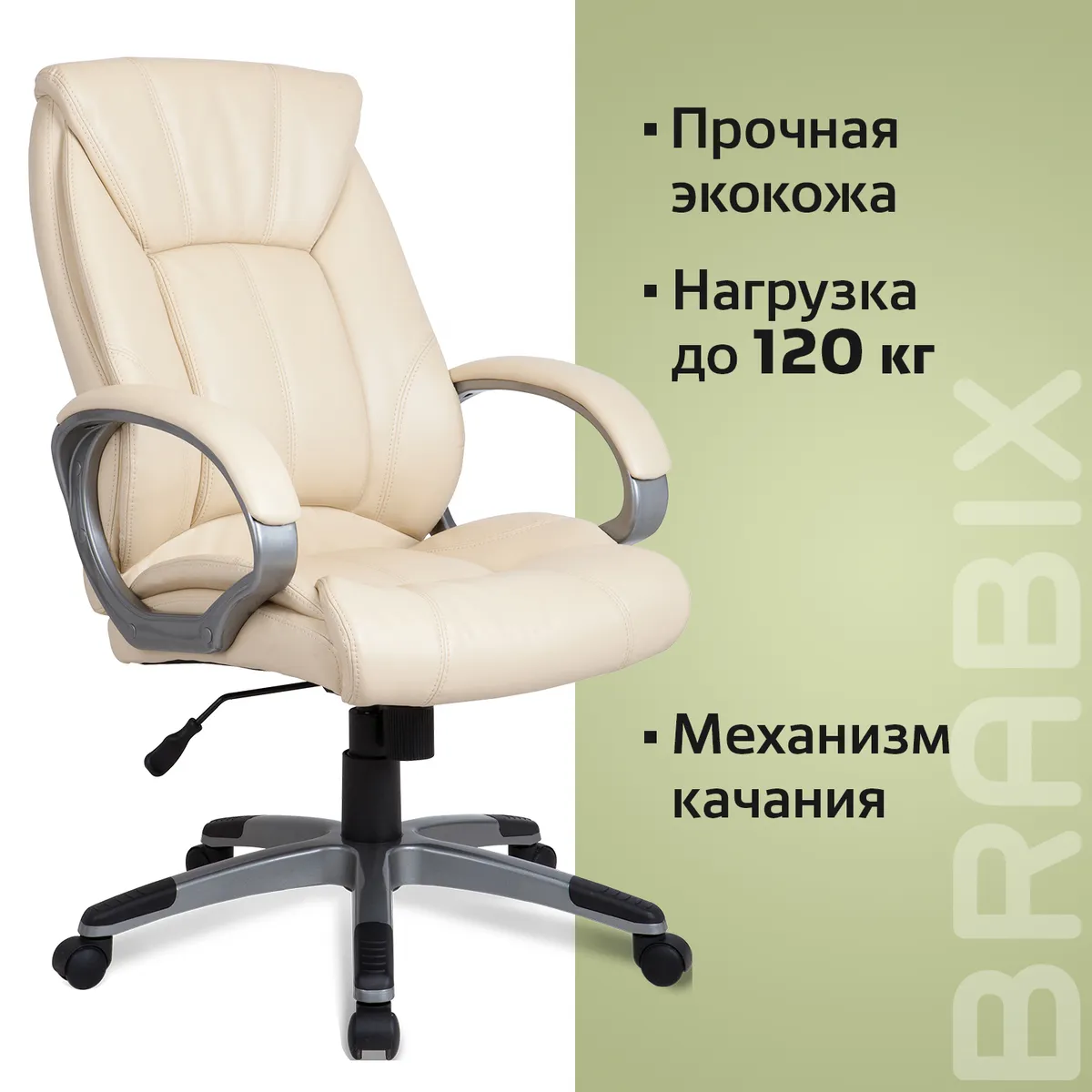 фото Офисное кресло brabix maestro ex-506, бежевый