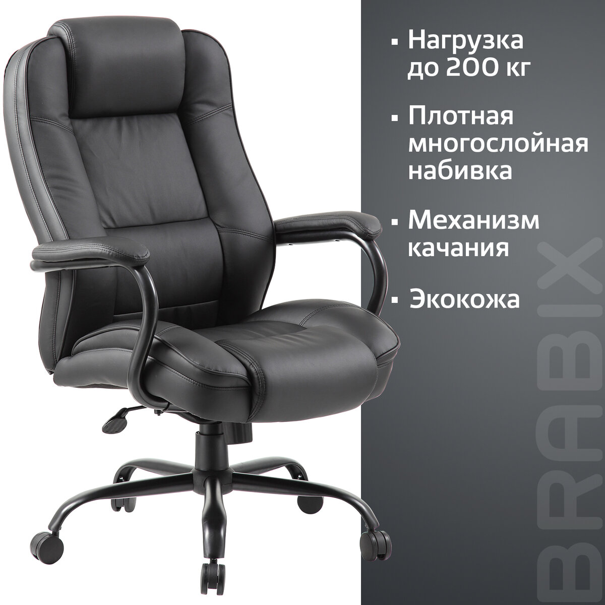 Brabix Heavy Duty HD-002 Premium