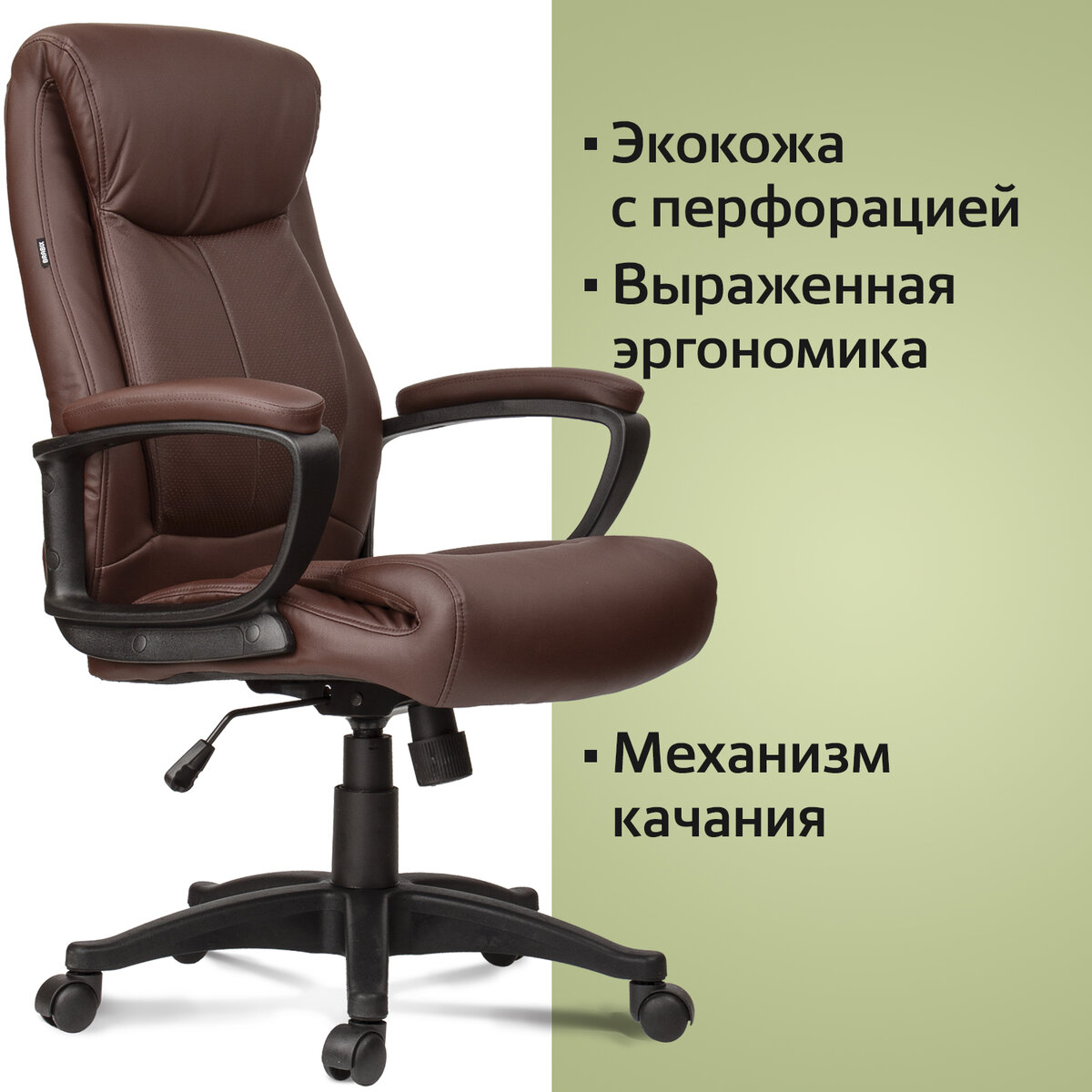 

Компьютерное офисное кресло с подлокотниками Brabix Enter EX-511, 2020, экокожа,коричневое, Коричневый