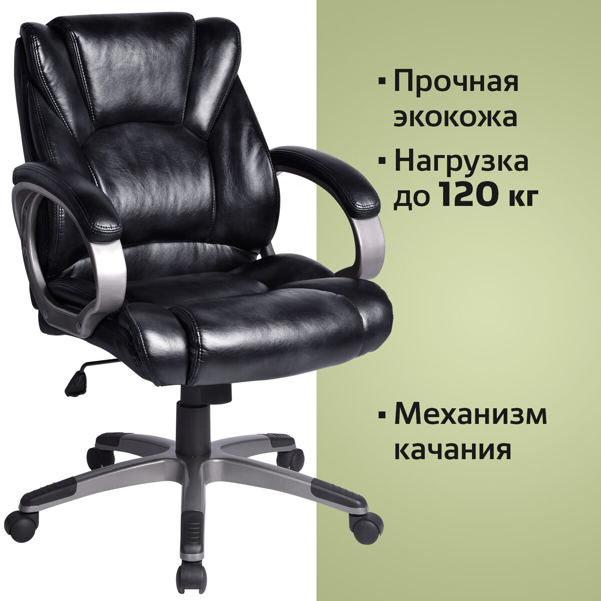 

Офисное кресло Brabix Eldorado EX-504, черный