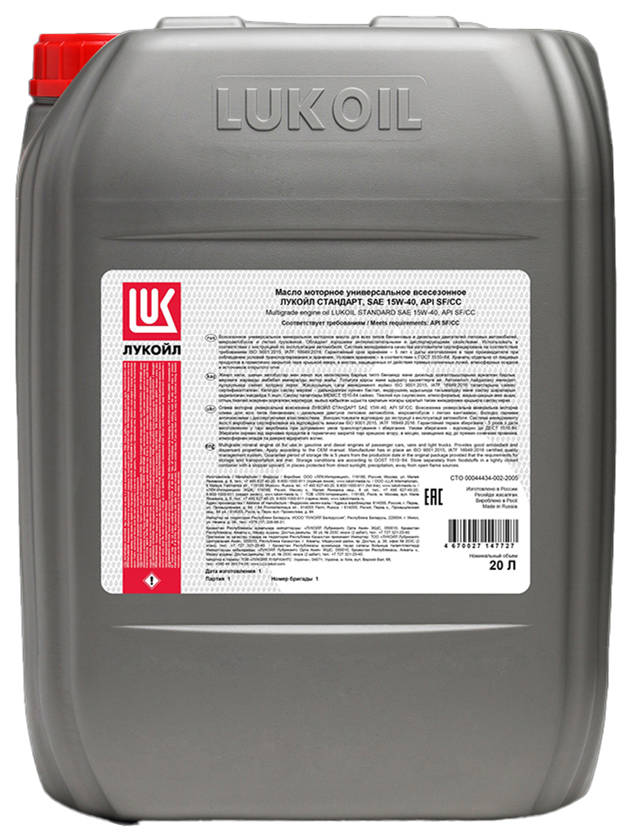 

Моторное масло Lukoil минеральное супер API SF/CC 15W40 20л