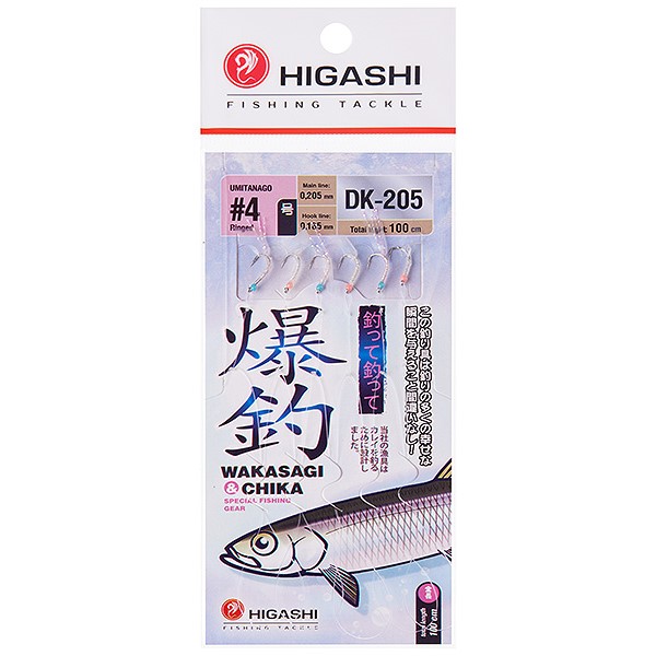 Оснастка Higashi DK-205