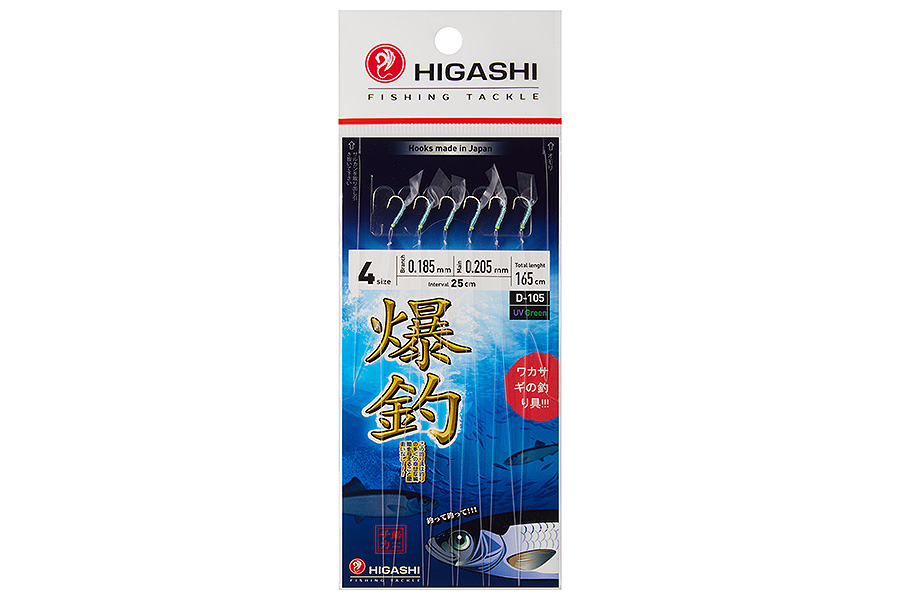Оснастка Higashi D-105 UV Green