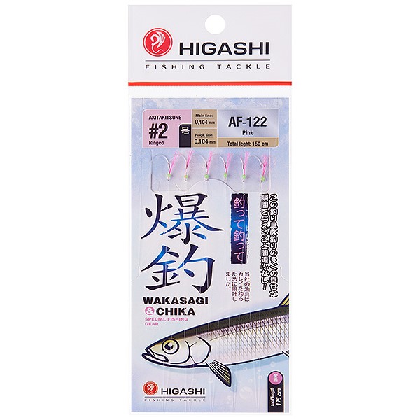 

Оснастка Higashi AF-122 #Pink, Серебристый;розовый, AF