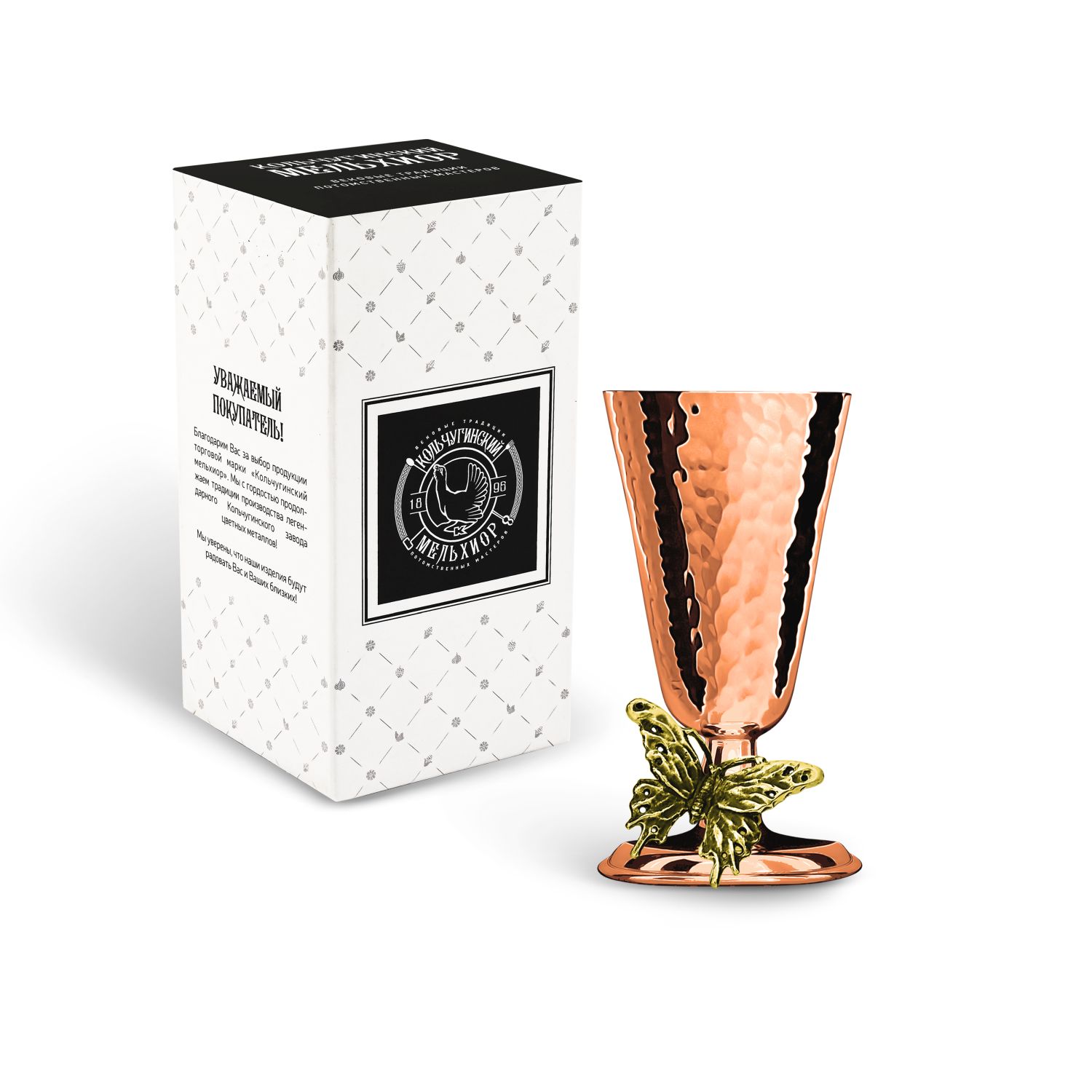 

Рюмка "№4 Бабочка" медная кованая с чернью KSKM-КМ720РМ06