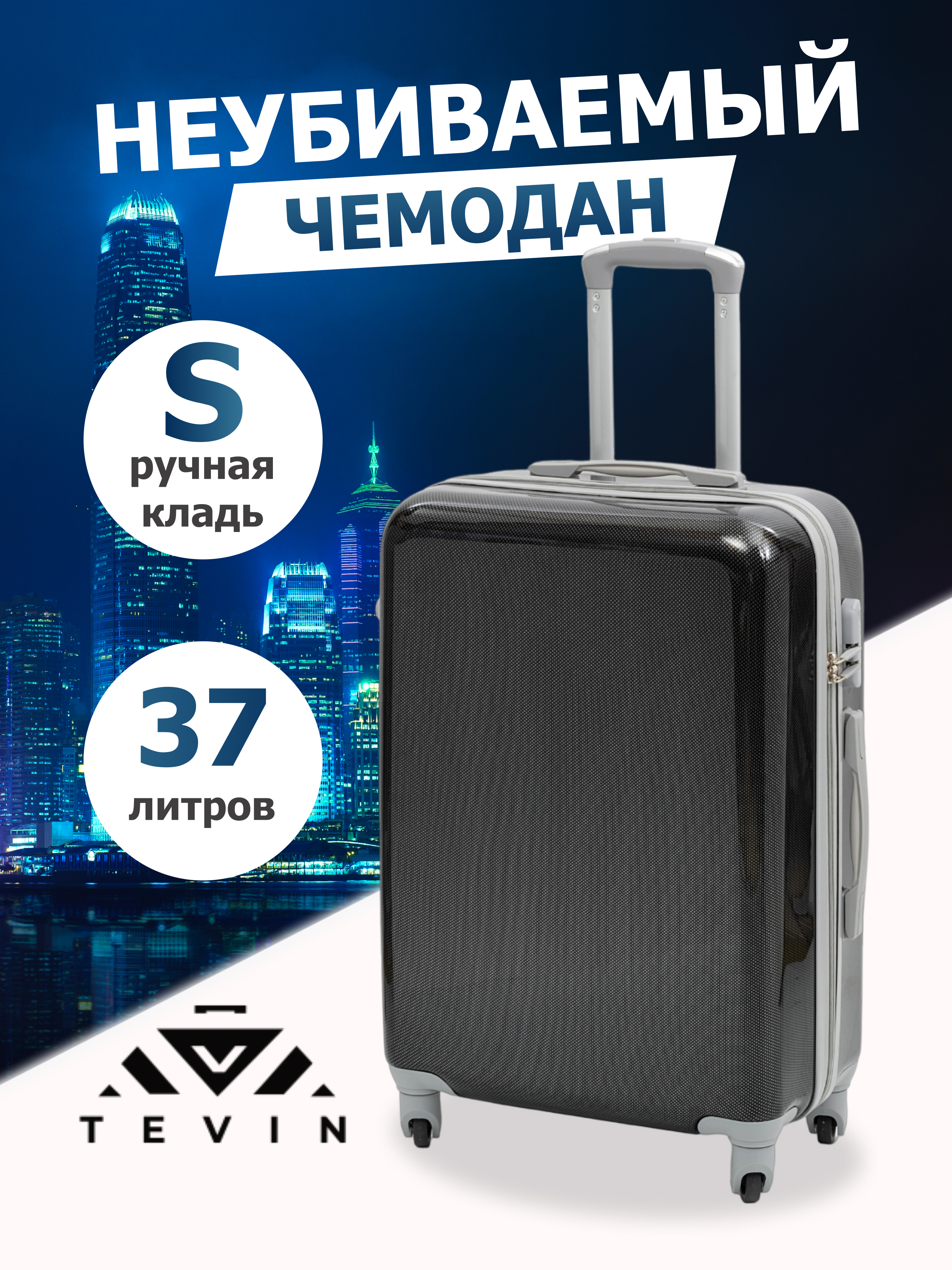 

Чемодан унисекс TEVIN Polycarbonate карбон, 58x34x20 см, Коричневый, Polycarbonate