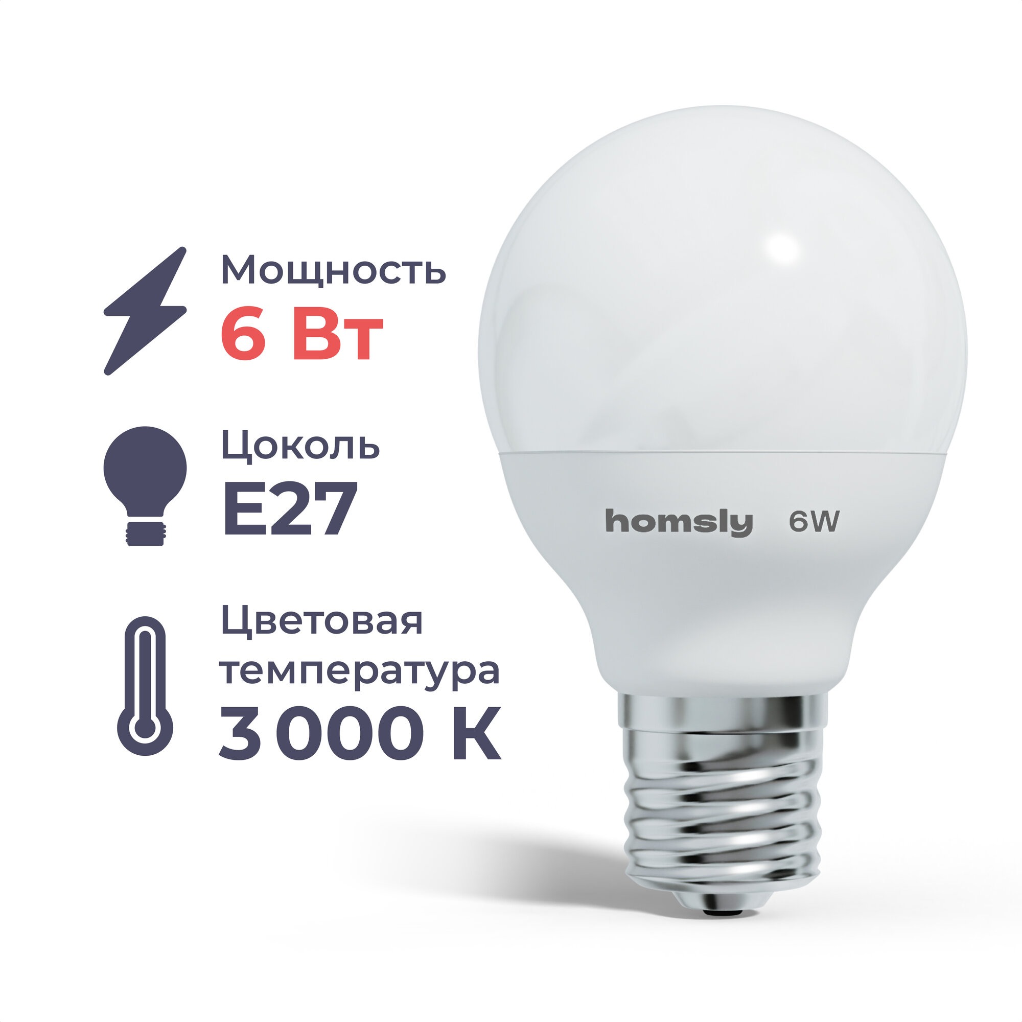 

Лампа светодиодная Homsly, 6Вт, G45, Е27, 3000К, OL-SMD-G45 (E27)