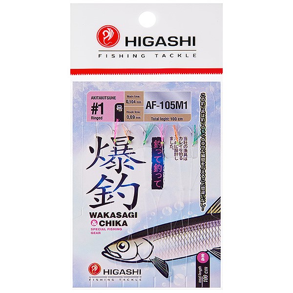 

Оснастка Higashi AF-105 #M1, Разноцветный, AF