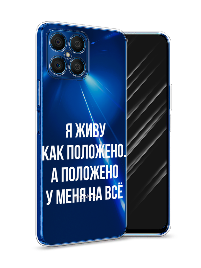 

Чехол Awog на Honor X8 "Живу как положено", Серый, 6107650-6